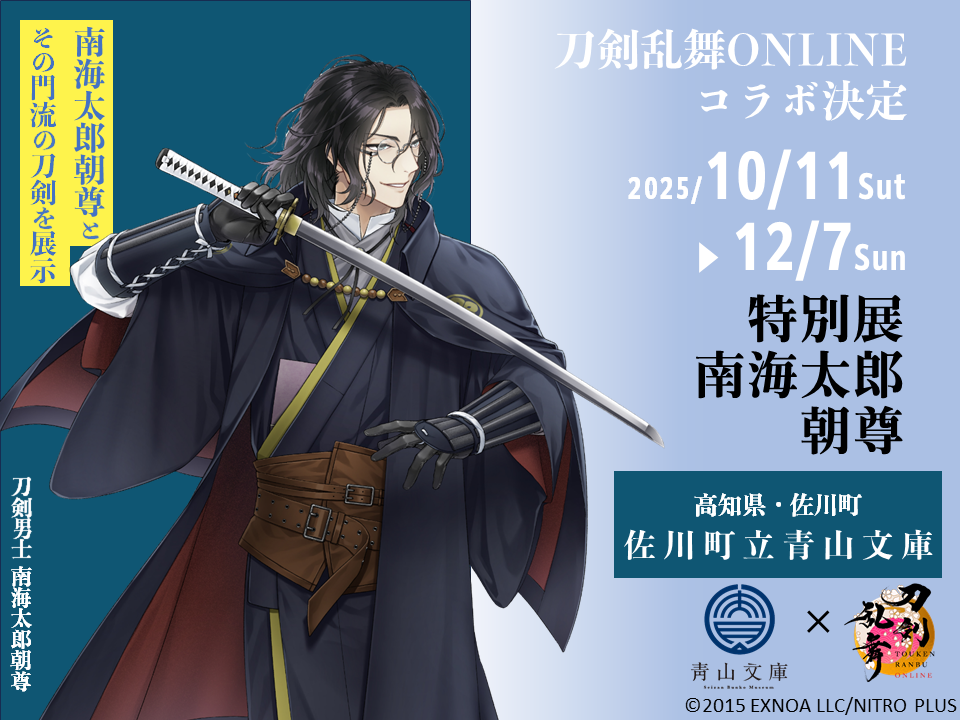 0911コラボ決定告知.PNG
