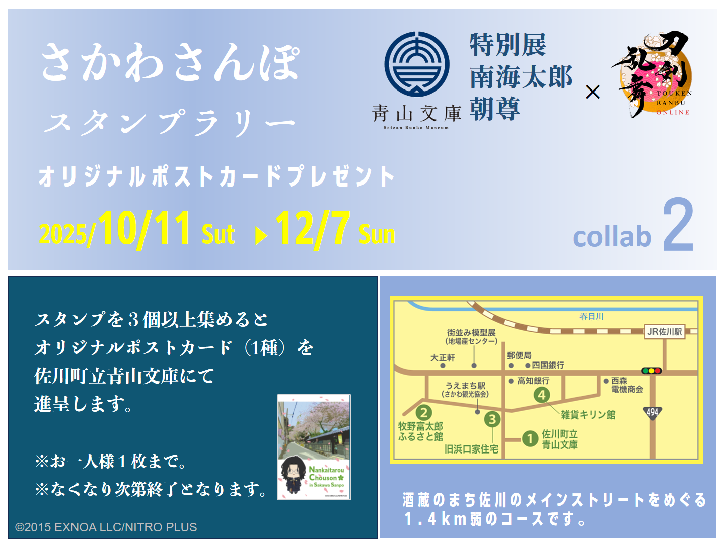 コラボ02.png